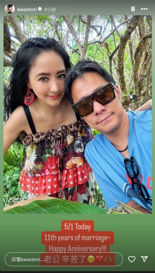 关颖庆祝结婚11年。